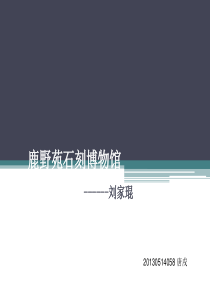 鹿野苑石刻博物馆
