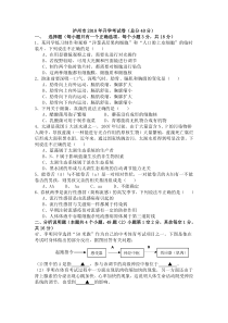 2018年泸州市中考生物卷