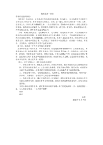 文明礼让-从我做起