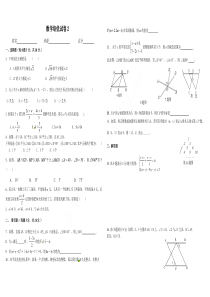 七年级数学下册培优试卷