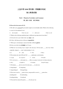 上宝中学2018学年九年级第一学期期中考试卷