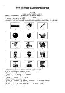 福建省漳州市2019年中考英语试题及答案(word版)