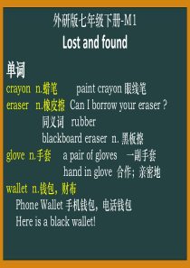 外研版七年级英语下册-M1单词语法大全