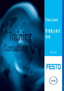 TeamLeader管理能力提升培训XXXX0616V6