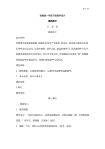 《彩虹》教学设计、教学反思