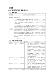 江阴明伦科技发展有限公司
