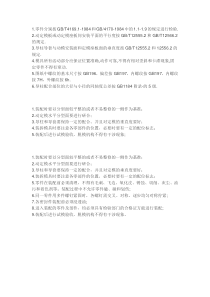模具装配图的技术要求