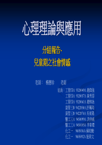 心理理论与应用