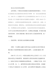 危机公关的必要性