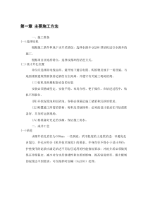 打井施工方案