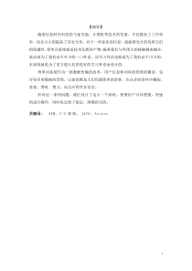 基于JAVA模拟背单词系统(含源文件)