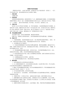 综采队各岗位“岗位描述”