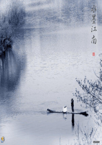 水浒传-PPT