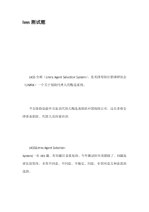 lass测试题