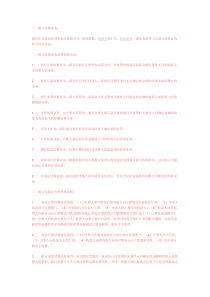 银行结算业务及流程