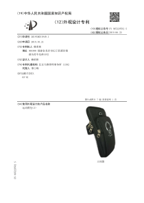 运动臂包2-CN305229532S