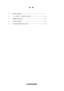 铁塔安装规范