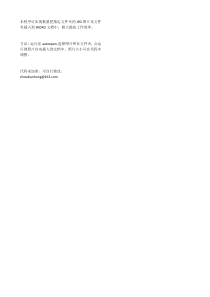 批量插入照片及文件名到WORD(宏)