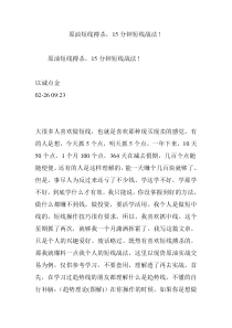 原油短线搏杀-15分钟短线战法!
