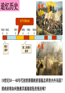 洋务运动与近代民族工业的发展