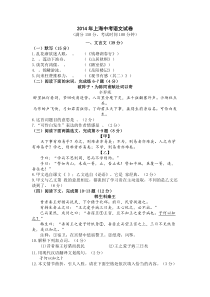 2019年上海中考语文试卷及答案