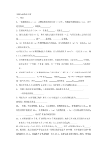 变量与函数练习题