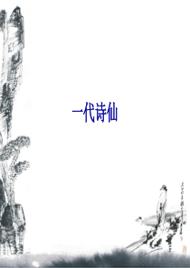 李白《宣州谢朓楼饯别校书叔云》