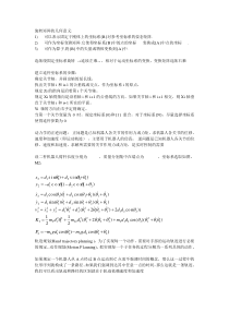 机器人导论考试重点总结