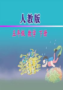 五年级下画出简单图形旋转90度后的图形课件优质PPT