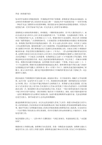 罗素《米利都学派》