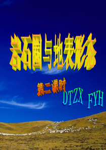 风蚀洼地