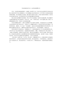 教师自身专业成长教育叙事