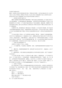还原离子的基本知识