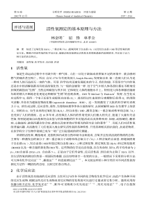 活性氧测定各种方法及原理