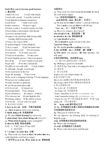 Unit1-How-can-we-become-good-learners复习总结