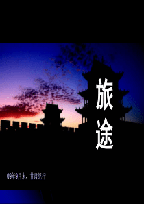 张掖丹霞地貌