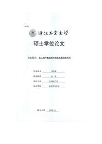 浙江物产集团现代物流发展战略研究