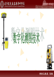 CASS绘制地形图