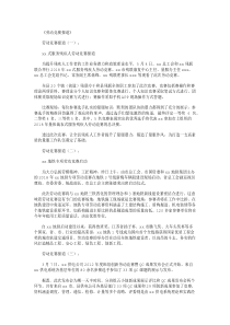 劳动竞赛报道(范文8篇)全面版