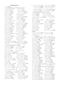 英语合成词