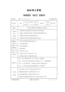 t68卧式镗床电气控制的plc改造设计.doc