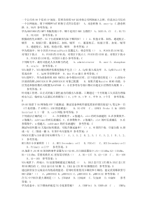 5G考试及答案