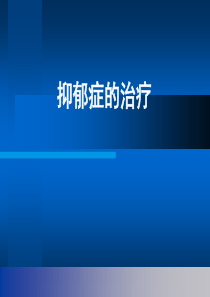 浙江省精神卫生的发展
