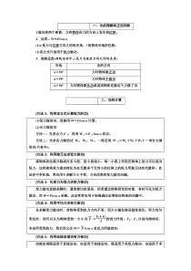 功和功率知识点
