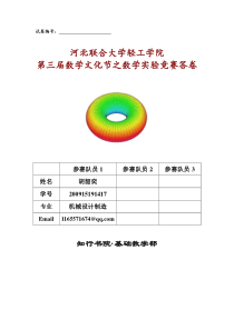 数学建模--房贷还款问题