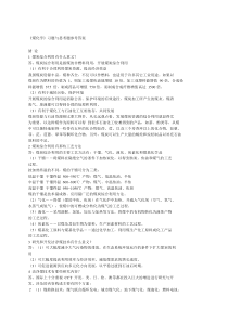 煤化学课后习题答案