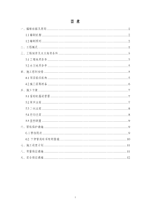 盾构下穿京承高速施工方案