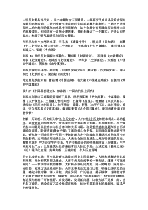 历史系史学概论考试试题及答案