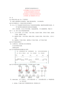综合布线知识点