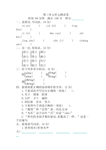 最新部编本三年级语文下册-第三单元测试卷含答案
